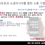 오늘 저녁에 스마트폰 <b>강의</b> 있는데