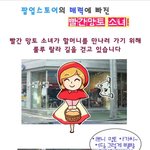 빨강<b>망토</b>는 소니넷북에 빠져 죽순이가 됬네용!ㅎ