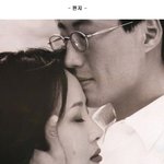 <b>영화</b> <b>속</b>, 슬픈 연인들