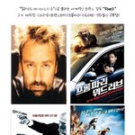<13구역><트랜스포터><<b>프롬</b>파리 위드러브> 영화들의 공통점!!