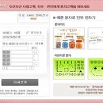 휴대폰으로 할 수 있는 화이트데이 이벤트!!