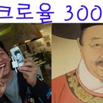 쩌리짱 정준하 닮은 조선시대 인물 턱수염이 <b>간지</b>~~