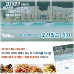 2010년 여름 휴가 <b>미리</b>준비중