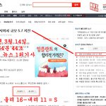 네이트도 <b>독도</b>발언 막나보네요? 왠지 그런것같은 증거짤