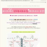 화이트데이 데이트 즐겨요!~