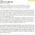남보원이 불편하다? 어느 (된장)여성의 <b>칼럼</b>