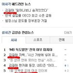 김길태사건보도는 <b>독도</b>문제를 덮기위한 쇼다