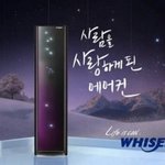 휘센 에어컨 ! 10년만에 내집마련 기념으로.. 사려는데 어때요...