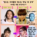 스타 생<b>얼들</b>ㅋㅋ설리는 역시 예뻐~스타인스탁스~