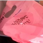 팬들 선물 쓰레기봉지에 버린 제국의 아이들;