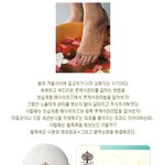 겨울과 봄사이의 풋케어법을 공개한다!! 갈라진발 <b>각질</b>을 제거하자!