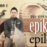 최고 노래 추천!!!돌아온 에픽하이