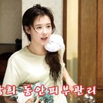 최강희 동안피부 부럽다면 이렇게 관리해보자.!!