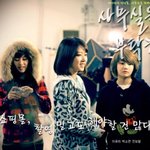 노래는 안하고 쇼핑몰 <b>창업</b>하는 걸그룹?