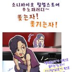 ㅋㅋ<b>추노</b>에 나온애덜이..ㅡㅡㅋ아놔 웃겨.ㅋㅋㅋ