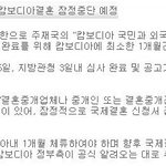 동남아에서 한국의 다문화는 불법이래요~ ㅋㅋ