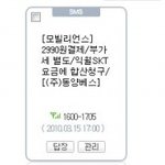 적은 돈이지만 정말로 억울합니다....