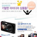 작은차이가 큰차이를 만든다 기발한 아이디어 <b>상품</b>~