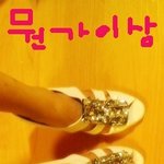 [사진有]신발살때 꼼꼼히 보셔용~