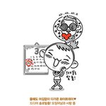 화이트데이는 지났지만 요 <b>카툰</b> 재밌네요 ㅋ