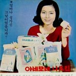 어릴시절 봤던 <b>추억의</b> 광고