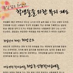 희망근로프로젝트 알게되서 기쁘네요! <b>지역</b>경제와 생계지원에 도움되는...