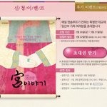 임신 중이신 분들 앱솔루트 <b>태교</b>이벤트 참여해 보세요.