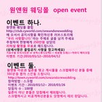결혼준비중인분들께 희소식을 드릴께요~