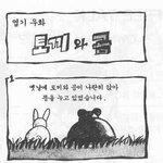 이거보고 안웃으면 난 <b>김길태</b>다