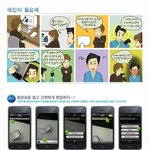 재미있는 아이폰웹툰도 보고, 정보도 얻고!-아이폰으로 동영상<b>mms</b>보내기