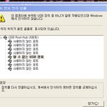 아이팟 왜 이러지?? 아시는분..ㅠㅠ