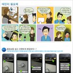 [애인이 필요해] 아이폰 웹툰