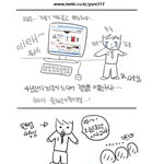 그림잇슴..신입<b>사원</b>회식에서..