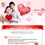 예비<b>신부</b>를 위한 이벤트~