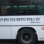 기독교 <b>비판</b> 버스광고?!