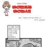 <나는야 시크한 원더우먼> 제02화