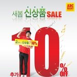잉여라면 필수 !! 3월 할인행사 정보 모아왔어요 >_<