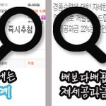 [공감100%] 이벤트 <b>당첨</b>의 좋은예, 나쁜예!ㅋㅋㅋ