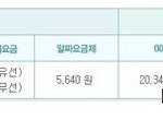 모르면 바보! 일본으로 <b>국제</b>전화싸게 거는 법!!