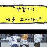 황선홍과 유상철의 애절한 대화내용은