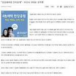 부산 <b>사상구</b>에는 왜 이런애들밖에 없을까?