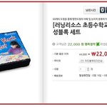 <b>도형</b> 수학에 약한 아이들이라면~이런 수학교구도 좋을것 같아요!
