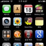 아이폰으로 문자 색다르게 보내기~ 음성으로 보내는 문자!!