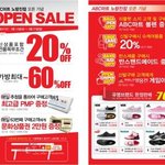 오픈매장 행사를 야무지게 정ㅋ벅ㅋ