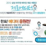 황사도 이겨내고, 스타벅스 기프티콘도 받아요~