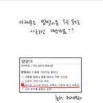 (그림有)사투리 때문에 겪었던 민망했던 <b>사연</b>