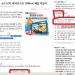 언론<b>탄압</b> 증거입니다. 네이트도 관련세력인가요-.-