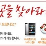 <b>일본</b>에 국제전화 맘껏 하기!!