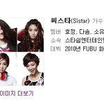 여성4인조 그룹 <b>씨스타</b>(<b>sistar</b>) 4월데뷔 !!