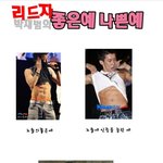 박재범의 좋은 예 나쁜 예